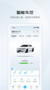 比亚迪汽车appAPP