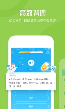 沪江开心词场app软件APP