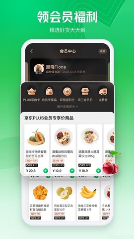 七鲜生鲜超市软件APP