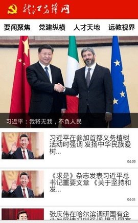 龙江先锋APP