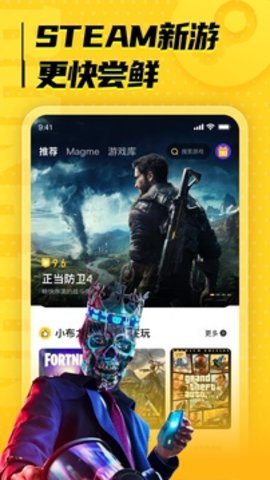 海鸥云电脑APP