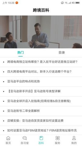 侃侃学堂APP