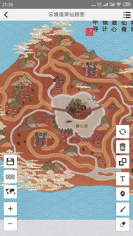 易制地图手机版APP