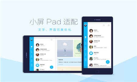 QQHD安装2023APP