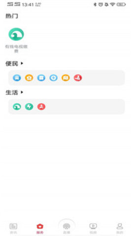 智慧岳阳APP