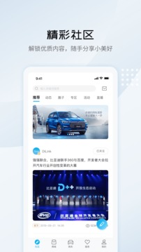 比亚迪汽车appAPP