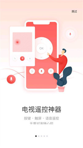 tcl多屏互动手机端APP