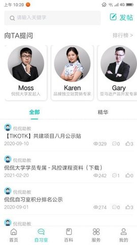 侃侃学堂APP