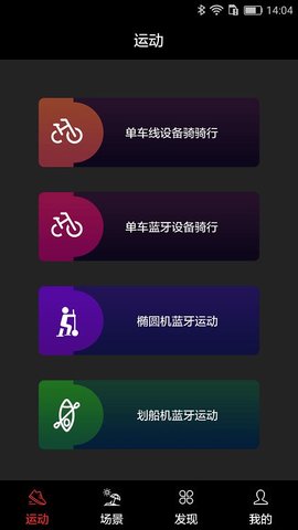 英尔健运动appAPP