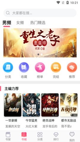阅民小说app免费版APP