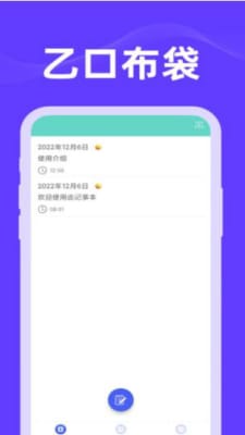 乙口布袋官方版APP