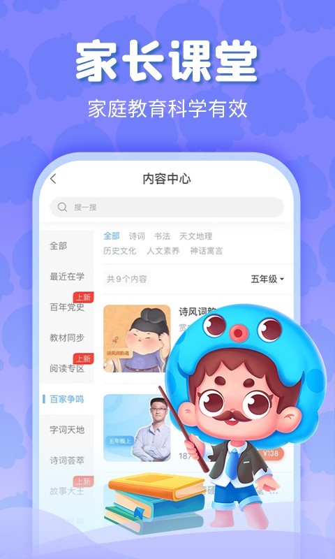 出口成章学生版2023 第1张图