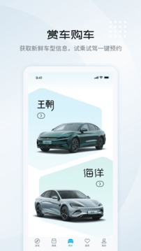 比亚迪汽车appAPP