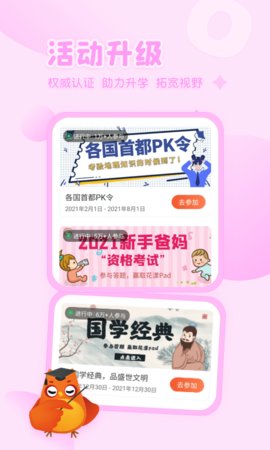 花漾搜索APP