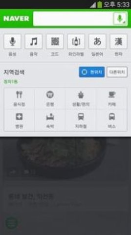 naverAPP