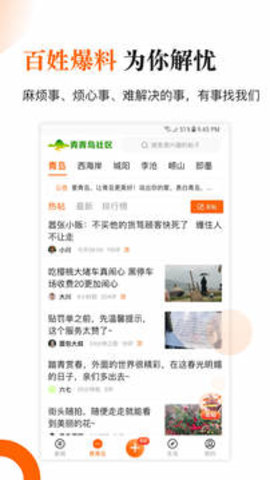 青岛新闻网挂号预约APP