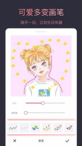 头像制作大师app苹果版APP