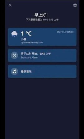 需求闹钟APP