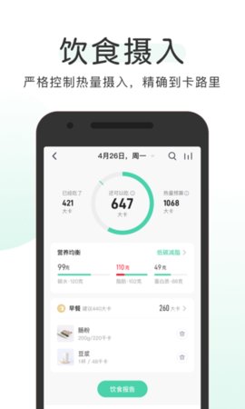 okok蓝牙体脂秤 第1张图