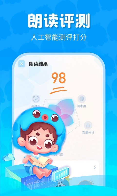 出口成章学生版2023APP