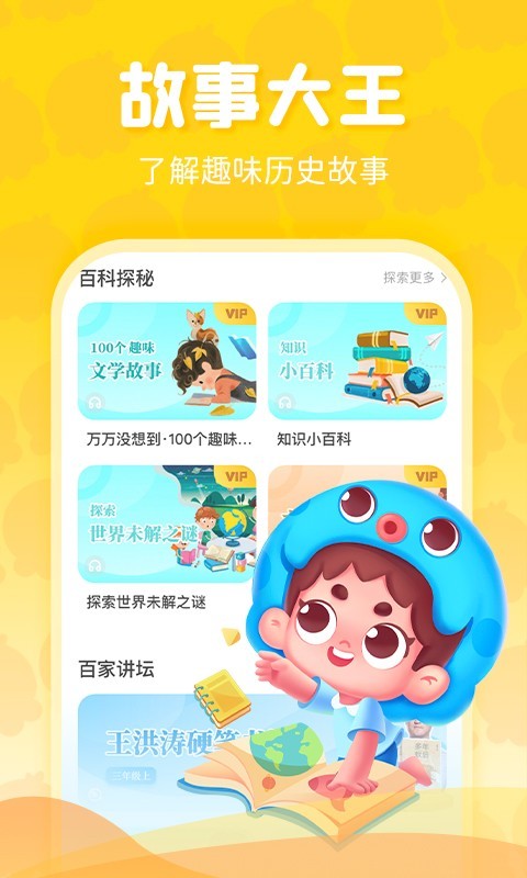 出口成章学生版2023APP