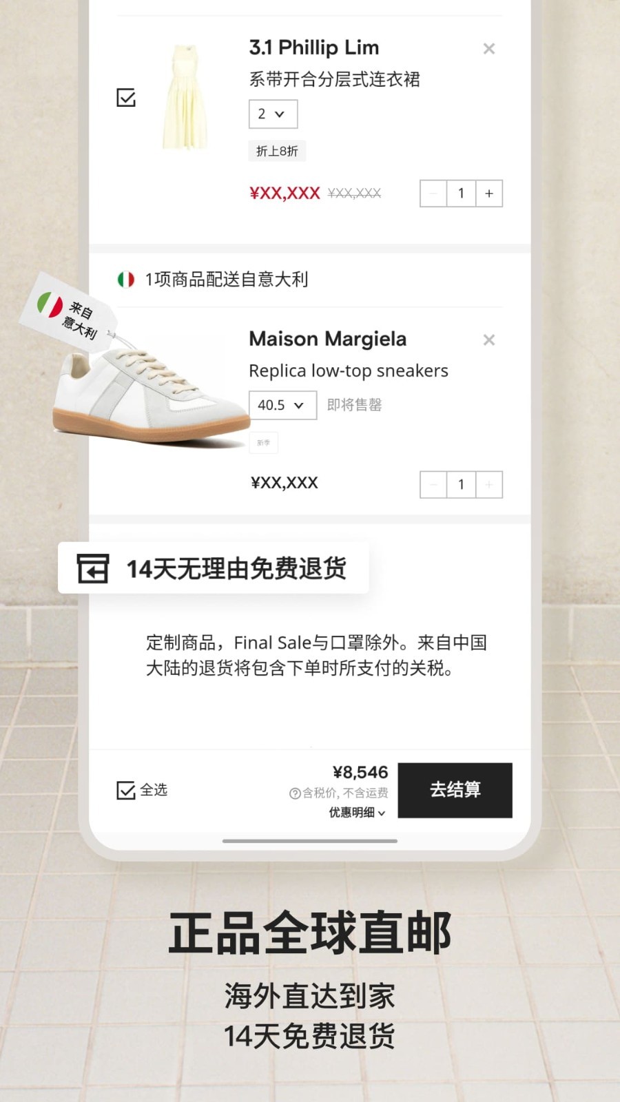 farfetch中文版APP