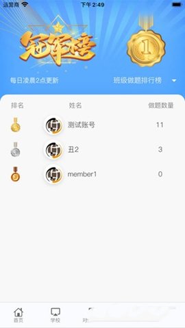 弈腾围棋APP