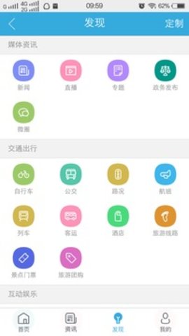我的泰州app 第1张图
