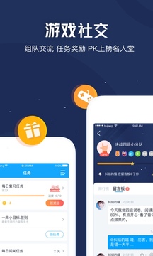 沪江开心词场app软件 第1张图