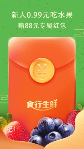 食行生鲜app软件APP