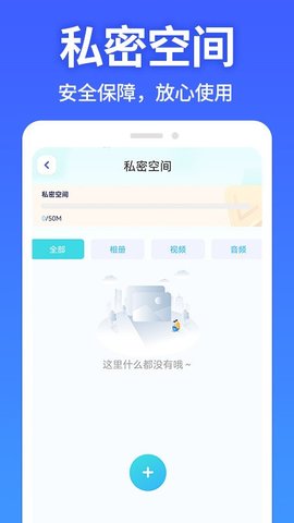 应用软件隐藏大师APP
