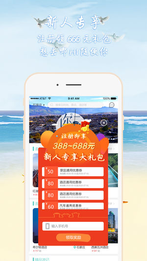 快票出行app软件APP