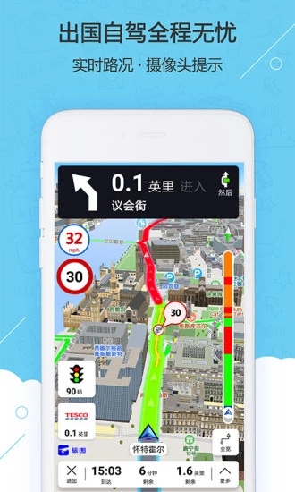 旅图地图APP