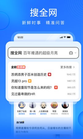 搜狗浏览器极速版软件APP