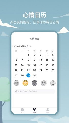 天气吧实时天气预报 第1张图