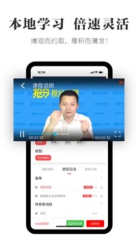 抢分app 第1张图
