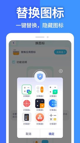 应用软件隐藏大师 第1张图