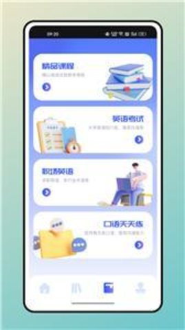 口袋英语APP