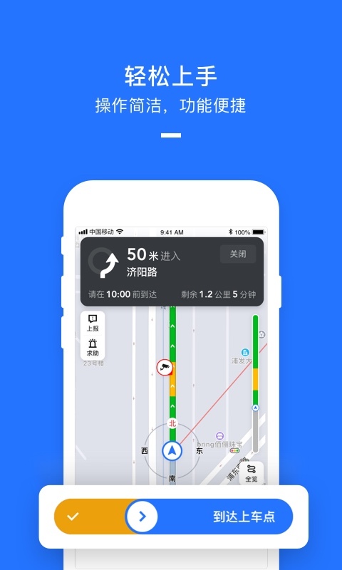 美团打车司机端手机版APP