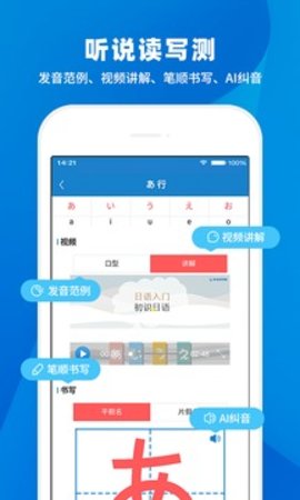 日语入门学堂appAPP