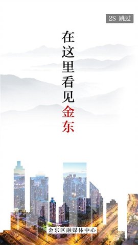 掌上金东 第1张图