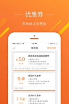爱停车APP