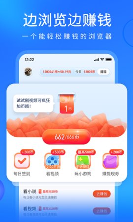 搜狗浏览器极速版软件APP