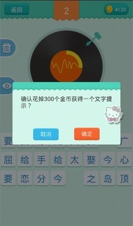 开心猜歌红包版 第1张图