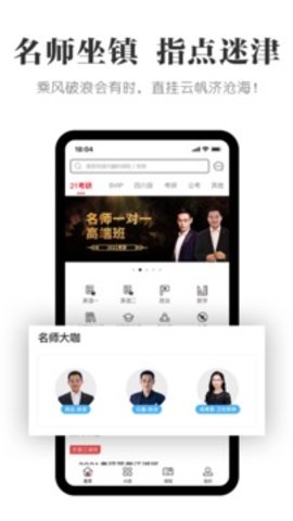 抢分appAPP