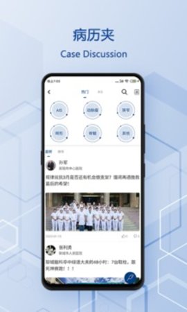 神经介入资讯APP