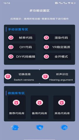 黑叔工厂画质助手APP