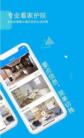 乔安智联监控 第1张图
