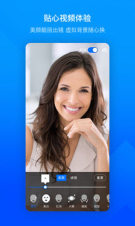 腾讯会议2023APP