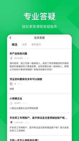 柠檬云课堂APP